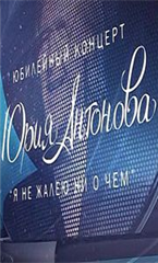 Пугачёва не жалею я ни о чём скачатьпесню Пугачёва не жалею я ни о чём скачатьпесню